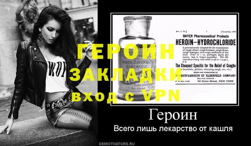 ГЕРОИН Heroin  omg ссылки  Жигулёвск 