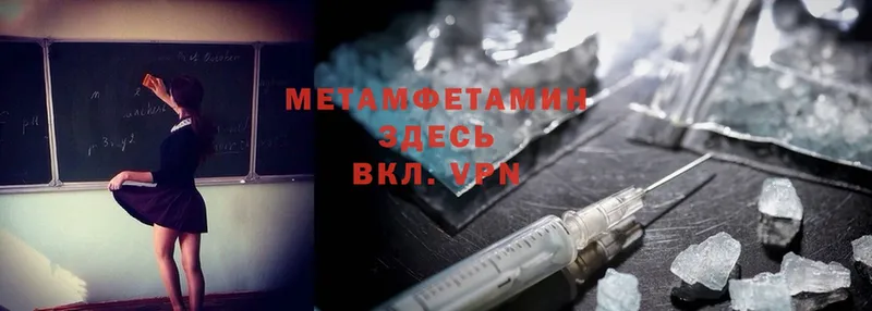 Первитин Methamphetamine  наркотики  KRAKEN сайт  Жигулёвск 